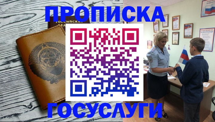 прописка гарантия в Кирове