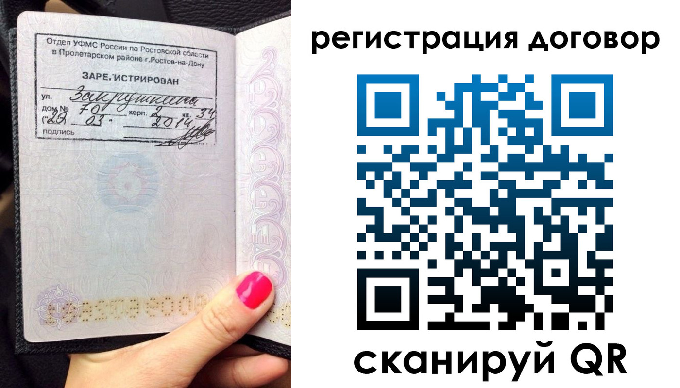 прописка для кредита в Кирове