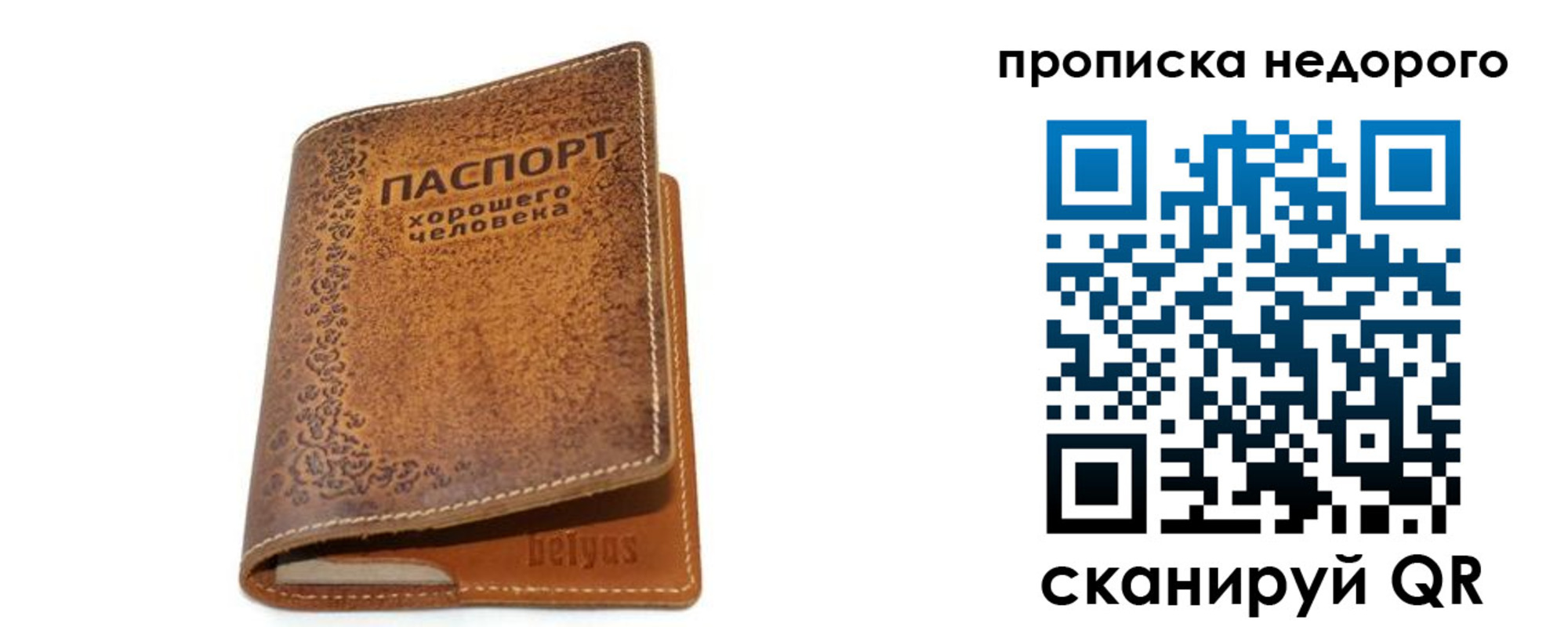 временная регистрация для всех в Кирове
