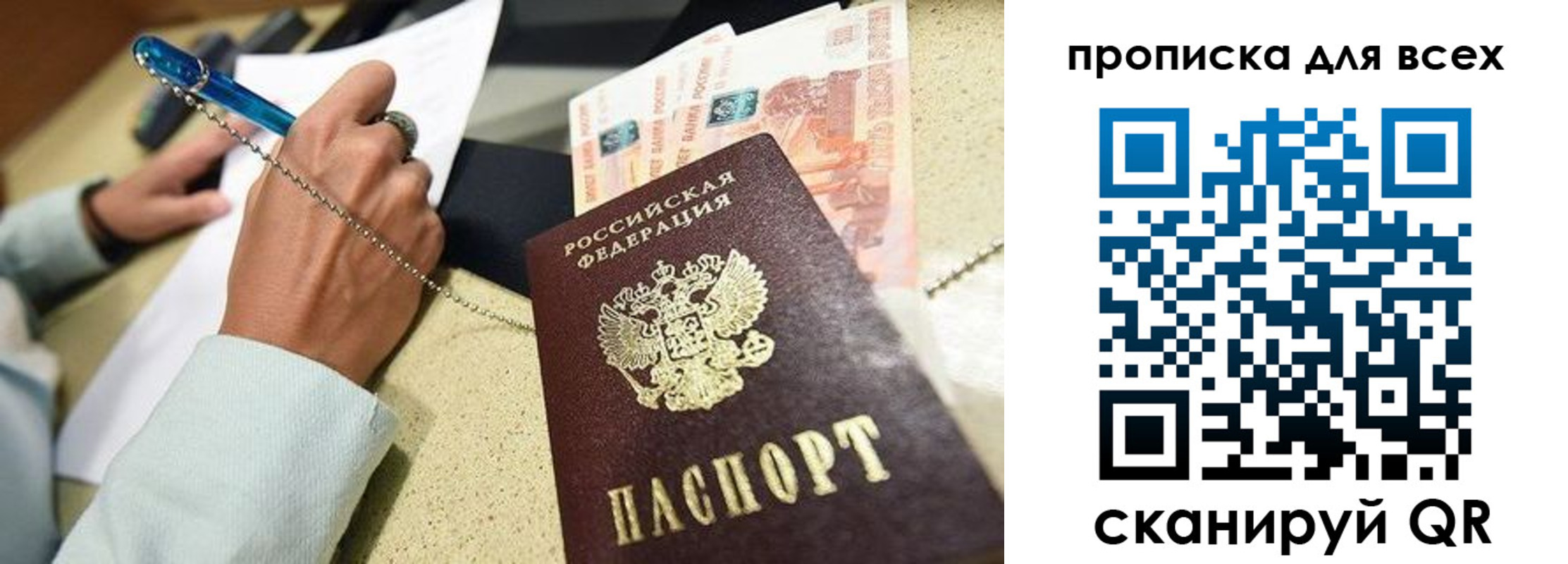 временная регистрация законно в Кирове