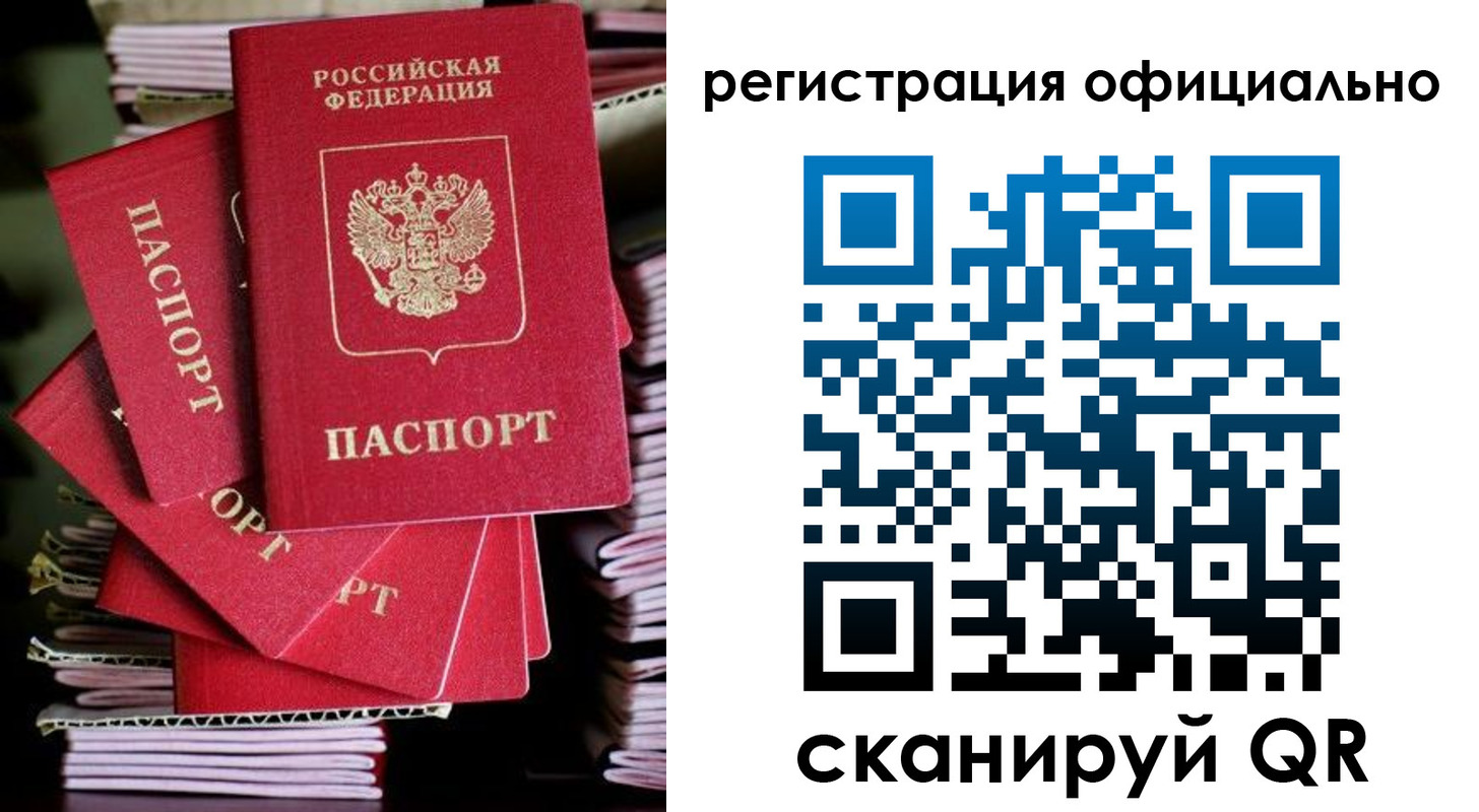 прописка в квартире в Кирове