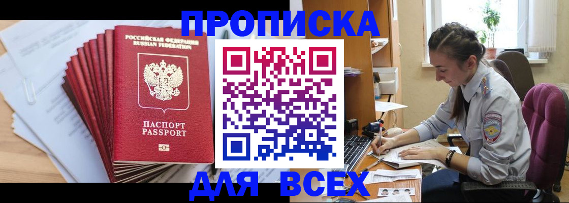 временная регистрация для школы в Кирове