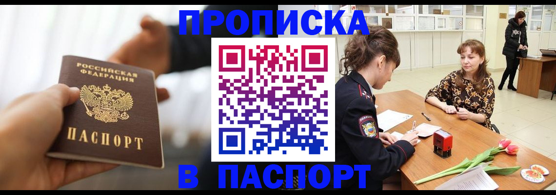 временная регистрация для всех в Кирове