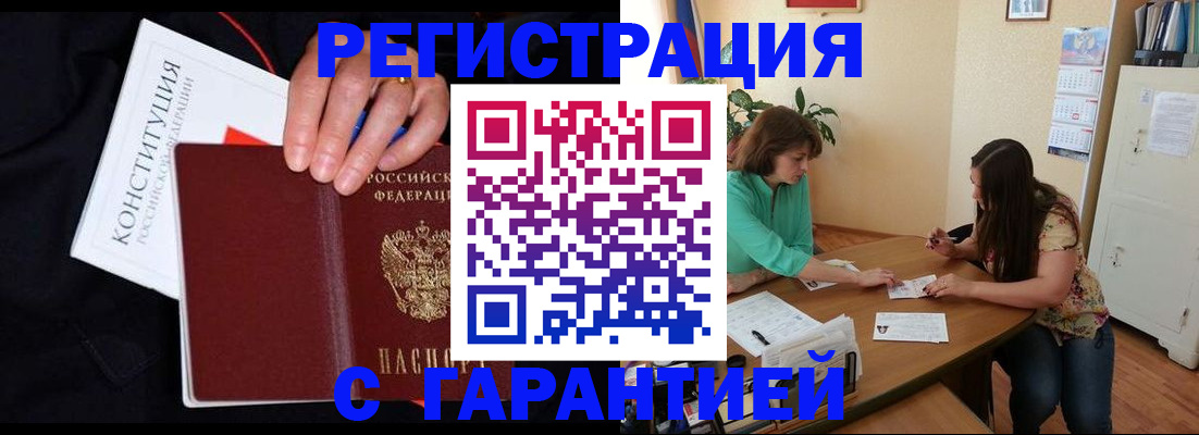 прописка в квартире в Кирове