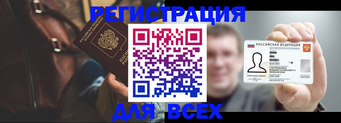 временная регистрация в квартире в Кирове