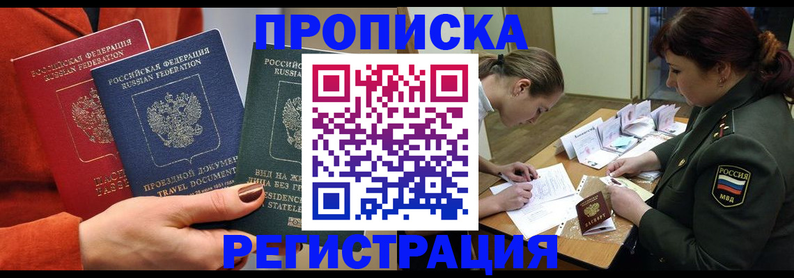 временная регистрация адрес в Кирове