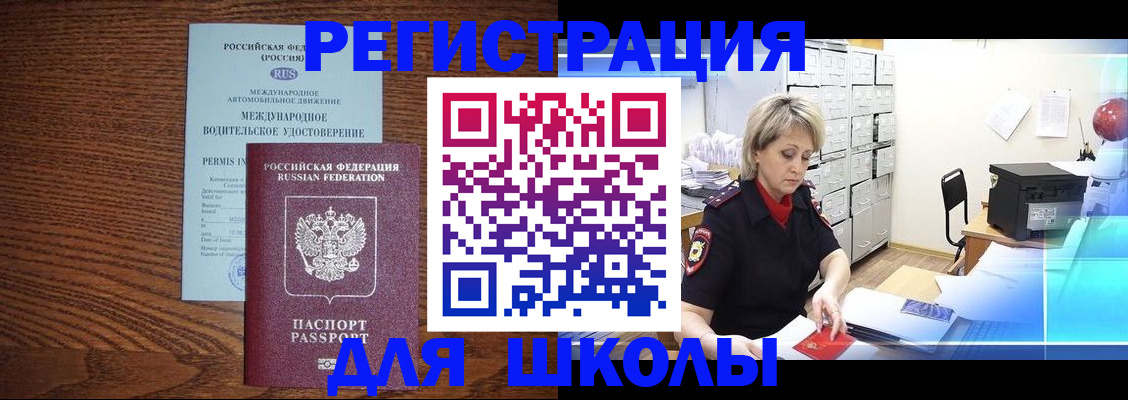 временная регистрация в Кирове