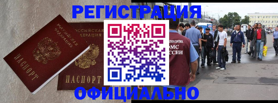 временная регистрация госуслуги в Кирове