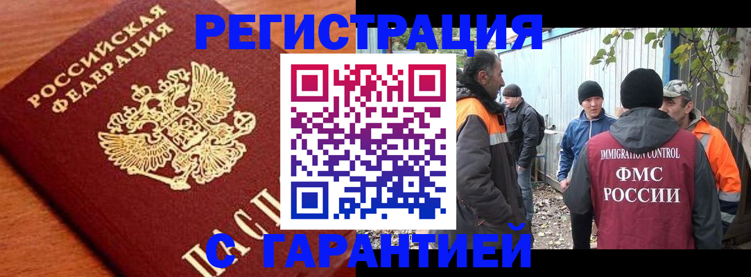 регистрация в Кирове